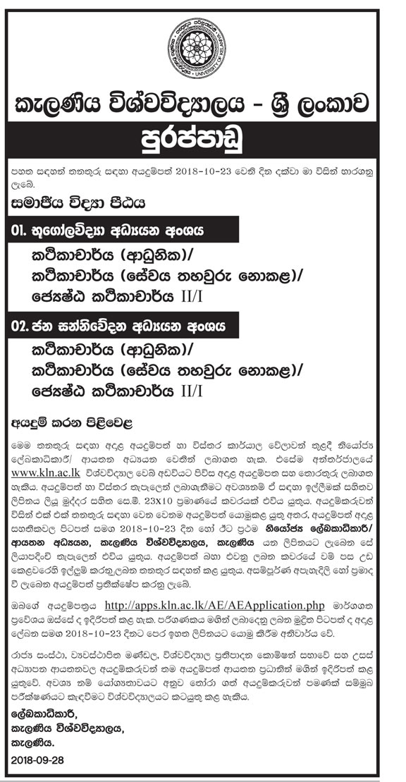 Lecturer, Senior Lecturer - University of Kelaniya